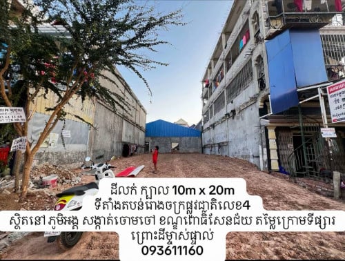 ដីលក់បន្ទាន់ក្បាល10 X 20