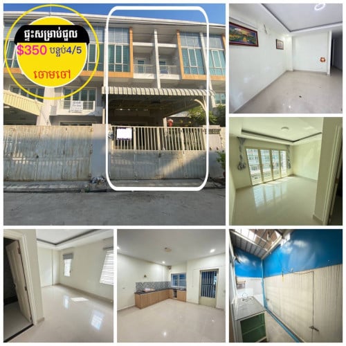 #ផ្ទះសម្រាប់ជួល  ជិតសាលាប៊ែលធី ចោមចៅ ក្បែរផ្លូវជាតិ3