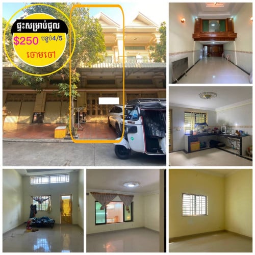 #ផ្ទះសម្រាប់ជួល  ជិតសាលាប៊ែលធី ចោមចៅ ក្បែរផ្លូវជាតិ3