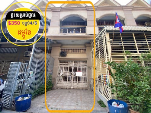 #ផ្ទះសម្រាប់ជួល ជម្ពូវ័ន ផ្លូវជាតិ4