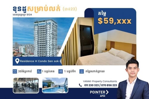 ខុនដូលក់ប្រញ៉ាប់យកលុយវិញជាង $8800