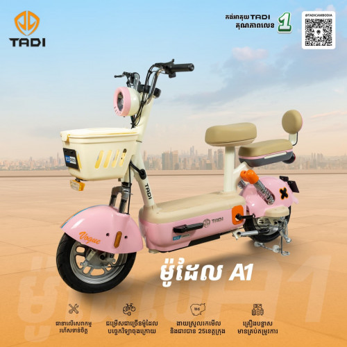 ម៉ូដែលមA1 ប្រេនថាឌី 2026
