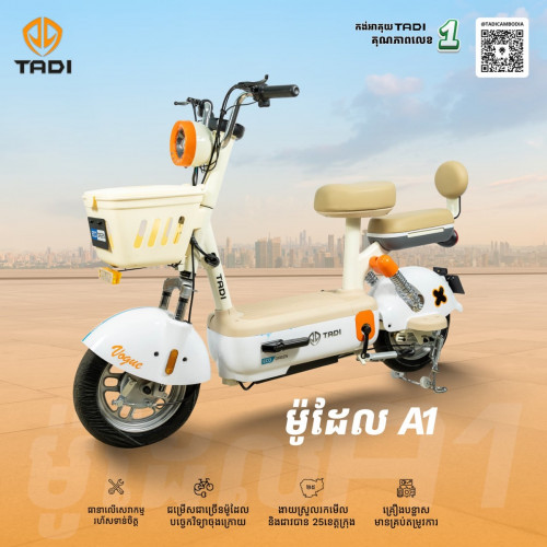 ម៉ូដែលមA1 ប្រេនថាឌី 2026