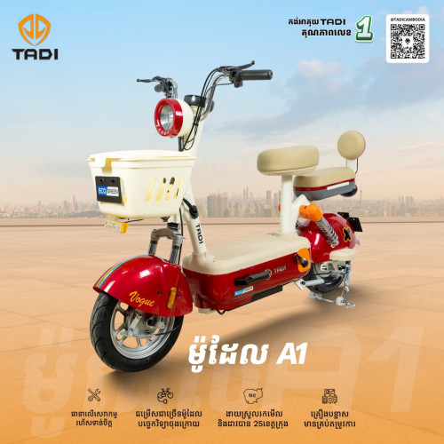 ម៉ូដែលមA1 ប្រេនថាឌី 2026