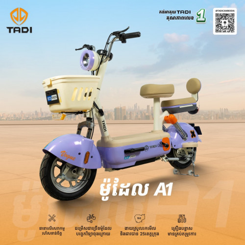 ម៉ូដែលមA1 ប្រេនថាឌី 2026