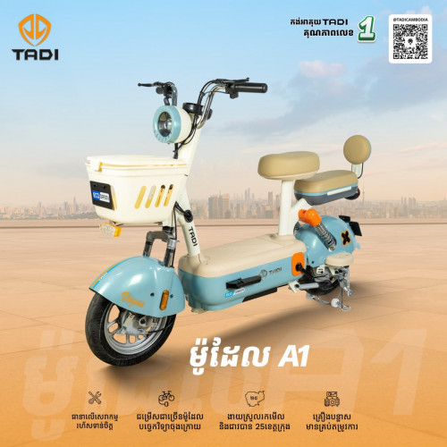 ម៉ូដែលមA1 ប្រេនថាឌី 2026