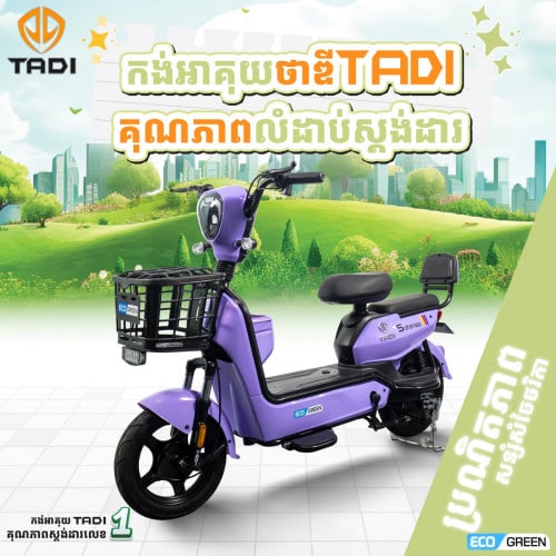 ម៉ូដែល EB01