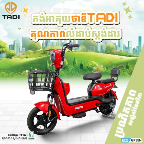 ម៉ូដែល EB01
