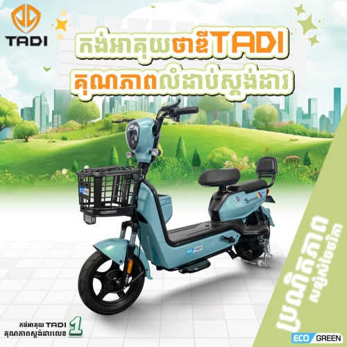 ម៉ូដែល EB01