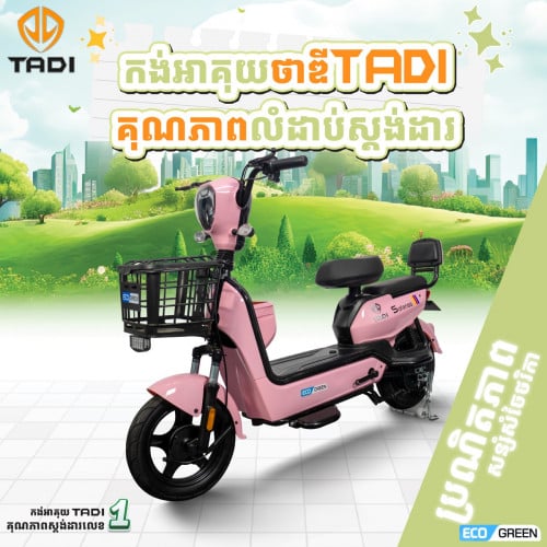 ម៉ូដែល EB01