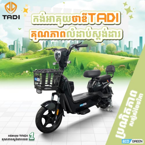 ម៉ូដែល EB01