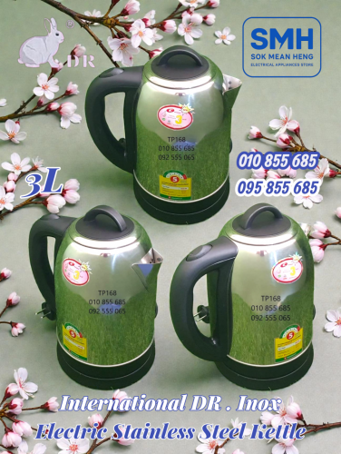 កំសៀវដាំទឹកអគ្គីសនី International DR Electric Stainless Steel Kettle _ 1L / 1.5L / 2L / 3L (INOX)