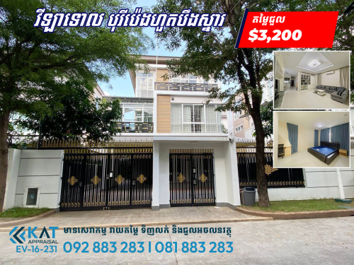 វីឡាទោលសម្រាប់ជួល​ | Jasmena For Rent