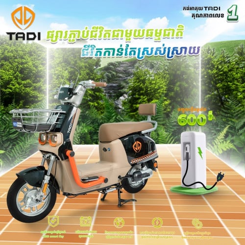 ម៉ូដែល M3 ប្រេនថាឌី 2026