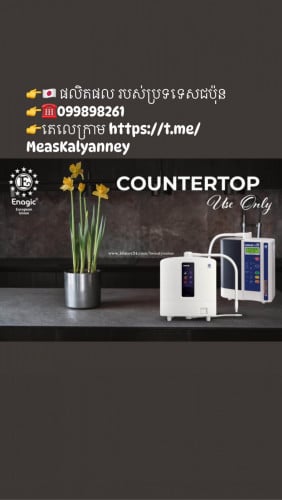 ទឹកពិសារ សំរាប់សុខភាពរបស់ប្រទេស ជប៉ុន 🇯🇵🇯🇵