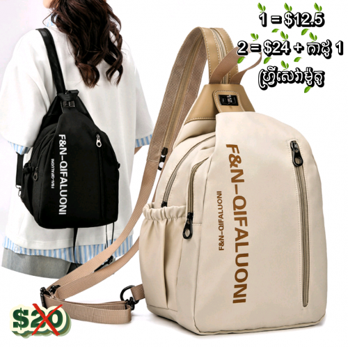 🎒 កាបូបនារី Size M 💃🏻