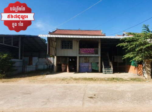 🏦House Available for Urgent Sale at a Special Price (Negotiable).