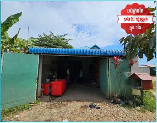 🏦House Available for Urgent Sale at a Special Price (Negotiable).