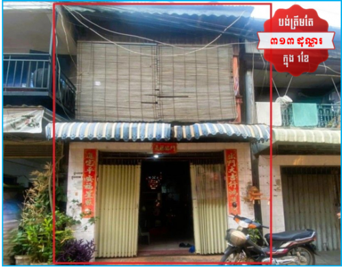 🏦House Available for Urgent Sale at a Special Price (Negotiable).