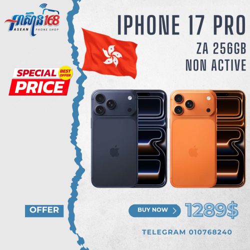 17Pro  256GB ZA NA Orange BLUE
