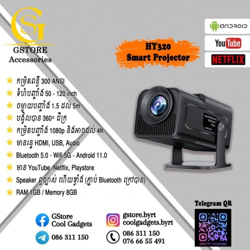 HY320 Smart Projector