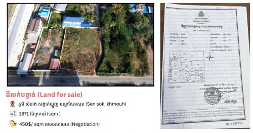 Land for Sale Urgent