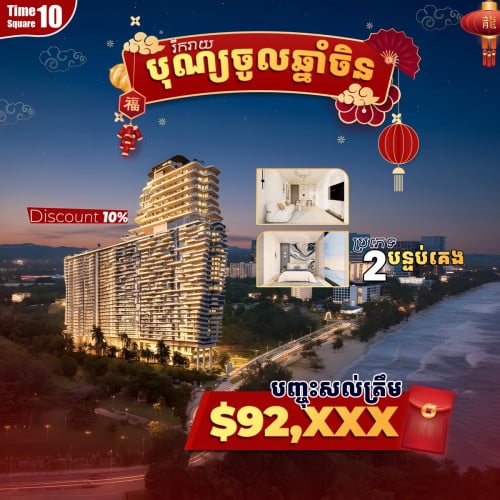 New Year promotion 2 Bedroom at KPS