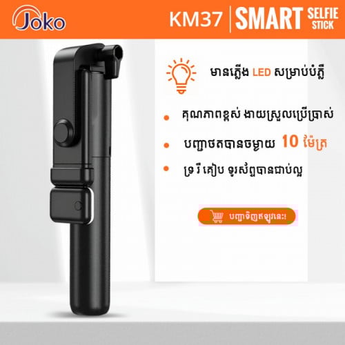 Selfie Stick KM37  8$