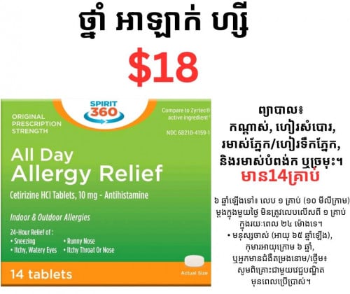 ផលិតផលរបស់សហរដ្ឋអាមេរិក