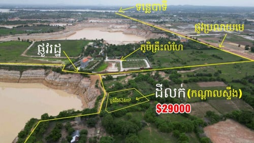 #លក់បន្ទាន់ ដីនៅកណ្តាលស្ទឹងជិតក្រុង#សង់ផ្ទះលំហែរ