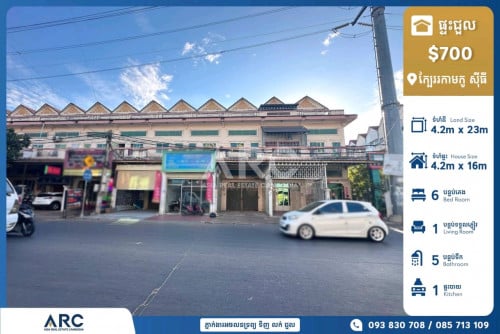 ផ្ទះអាជីវកម្មសម្រាប់ជួលនៅក្បែររង្វង់មូលកាមកូសុីធី