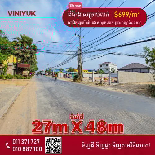 ដីកែង សម្រាប់លក់!!