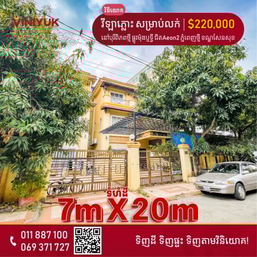 វីឡាភ្លោះ សម្រាប់លក់ !!