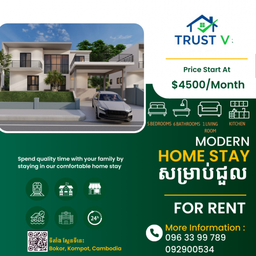 សម្រាប់ជួល