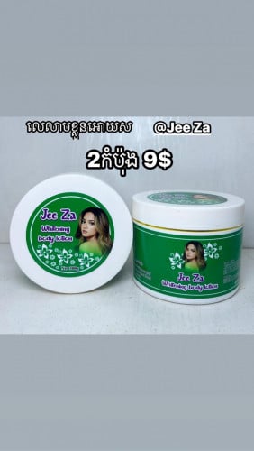 លេលាបខ្លួនជួយអោយស្បែកស
