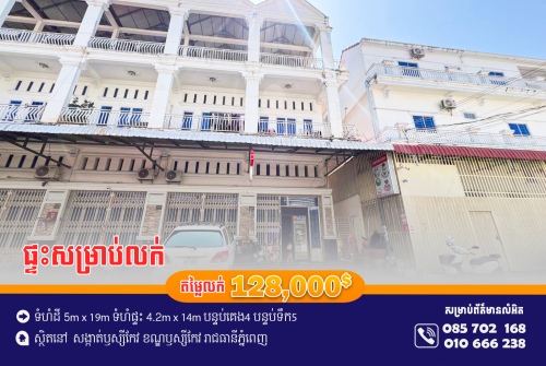 មានផ្ទះ១ល្វែងសល់ចំហៀងជិត១ម៉ែត្រលក់បន្ទាន់ ស្ថិតនៅជិតបឹងកក់