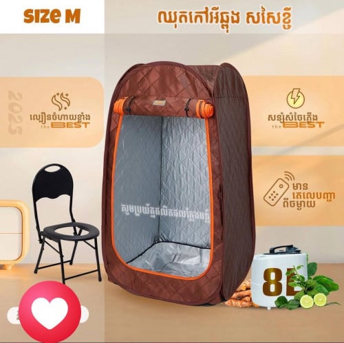 ម៉ាស៊ិនស្ពុង