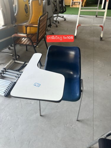 កៅអីសិស្ស