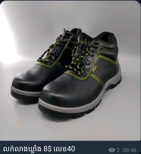 ស្បែកជើងក្បាលដែក