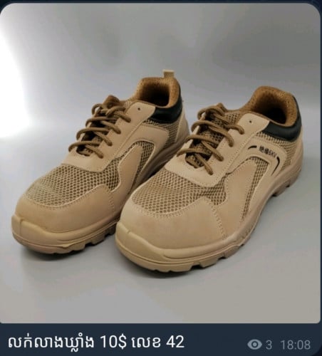 ស្បែកជើងក្បាលដែក