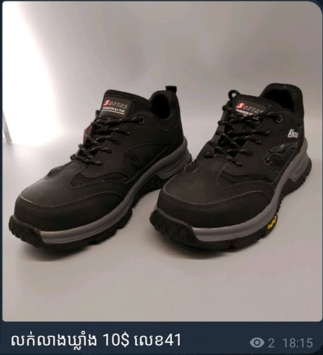 ស្បែកជើងក្បាលដែក