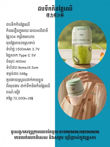 មានលក់សម្ភារៈប្រើប្រាស់ក្នុងគ្រួសារ