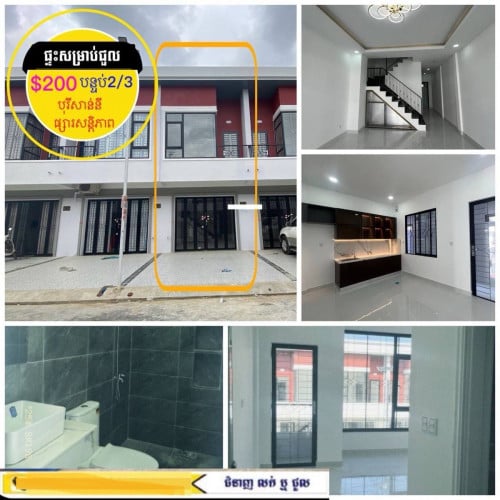 #ផ្ទះថ្មីសម្រាប់ជួល បុរីសាន់នី ក្រោយផ្សារសន្តិភាព2 ចោមចៅ