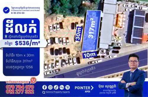 ដីលក់នៅលើផ្លូវក្រវ៉ាត់ក្រុងទី3