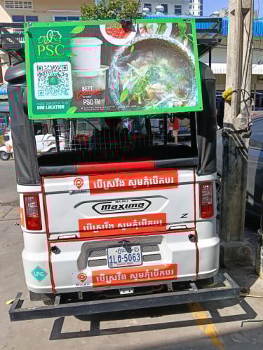 កង់បីលក់3700ចរចារ