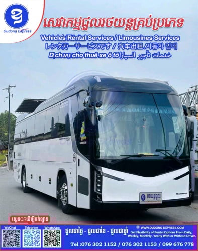 ឡាន45កៅអីជួល Bus45seats for rent