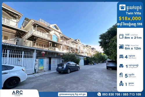 វីឡាភ្លោះលក់បន្ទាន់បុរី វិមានភ្នំពេញ 598 AEON Mall 2