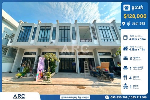 វីឡាកូនកាត់លក់បន្ទាន់បុរី រចនា ផ្លូវ598 AEON Mall 2