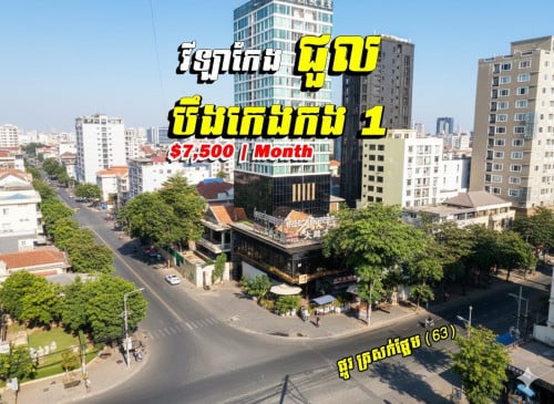 វីឡាកែង​ផ្លូវ​ 63​ បឹងកេងកង​1
