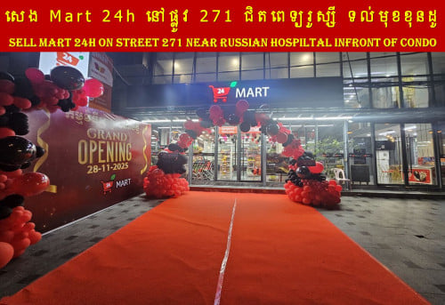 #BS001 (Khmer & Eng) »»» អាជីវកម្ម សម្រាប់លក់ Mart 24h នៅផ្លូវ ២៧១ ជិតពេទ្យរូស្សី ទល់មុខខុនដូ